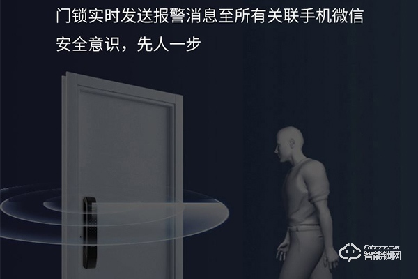 天能智能鎖怎么樣