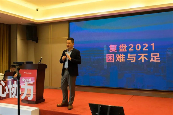 冠林集團2022年度銷售渠道會議圓滿召開