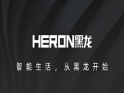 黑龍指紋鎖：成為物聯網時代的高新技術企業