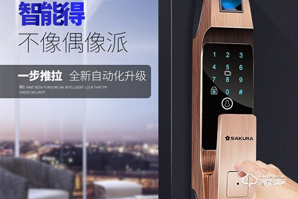 櫻花驕子智能鎖怎么樣