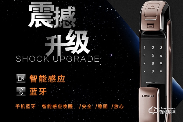 智能鎖最好的品牌