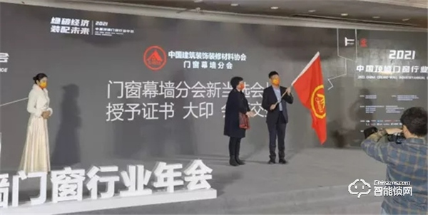 王力董事長(zhǎng)王躍斌當(dāng)選中國(guó)建筑裝飾裝修材料協(xié)會(huì)副會(huì)長(zhǎng)兼門窗幕墻分會(huì)會(huì)長(zhǎng)