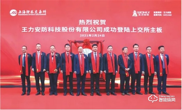 王力董事長(zhǎng)王躍斌當(dāng)選中國(guó)建筑裝飾裝修材料協(xié)會(huì)副會(huì)長(zhǎng)兼門窗幕墻分會(huì)會(huì)長(zhǎng)