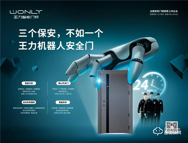 王力再次參與國標和多項團標主編，為推動行業發展貢獻應有力量