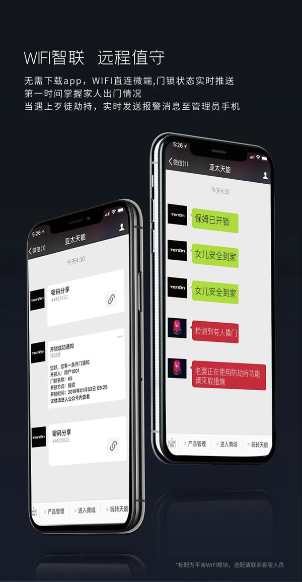 亞太天能智能鎖|它來了！全新A7x人臉識別智能鎖攜手人體感應強勢登場！