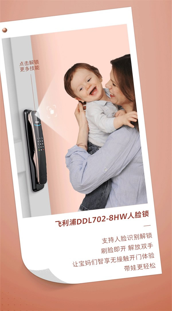 飛利浦智能鎖：聽說，618還有人不會挑鎖？