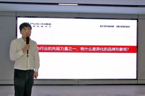 普森集成灶線上選商會(huì)圓滿收官！