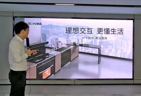 普森集成灶線上選商會(huì)圓滿收官！