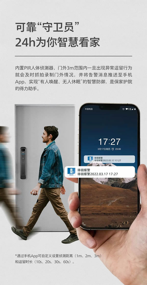 飛利浦智能鎖DDL702-VP全新升級，如約而至