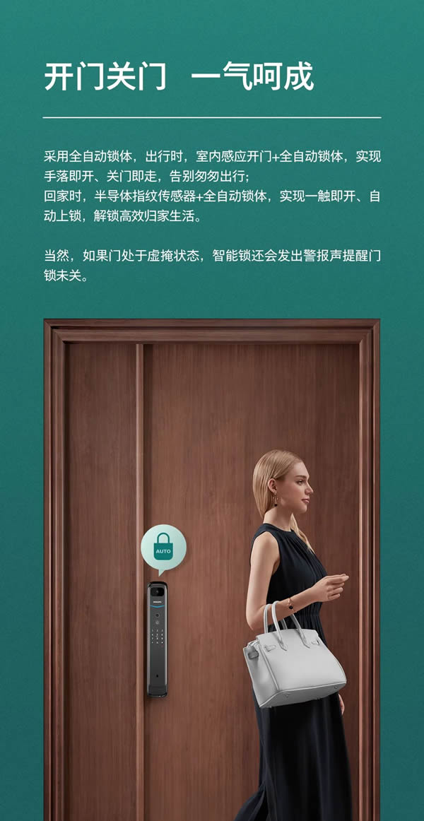 飛利浦智能鎖DDL702-VP全新升級，如約而至