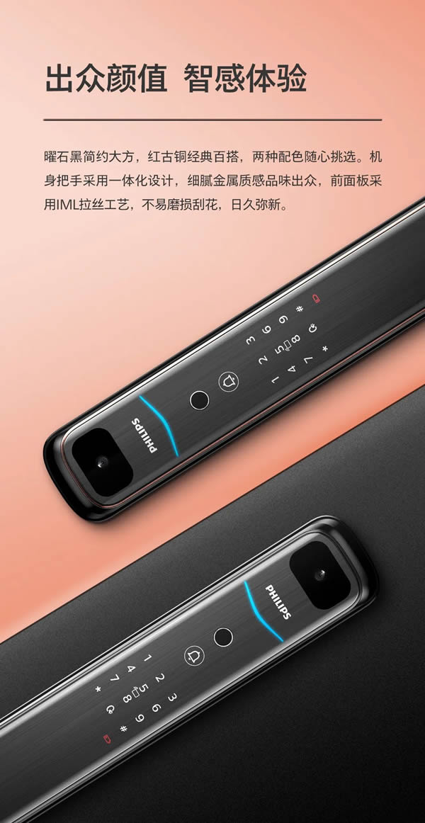 飛利浦智能鎖DDL702-VP全新升級，如約而至