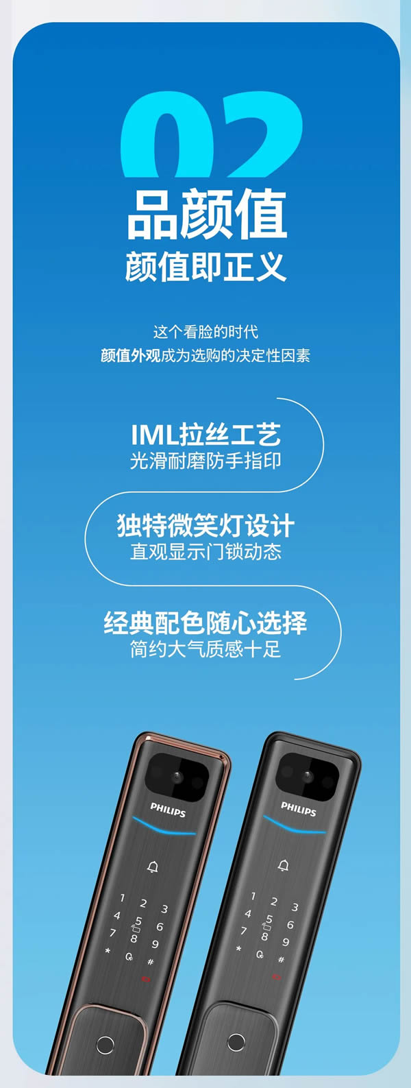 飛利浦智能鎖:60s科普,教你輕松拿捏「智能鎖選購(gòu)」 飛利浦智能鎖:60s科普,教你輕松拿捏「智能鎖選購(gòu)」