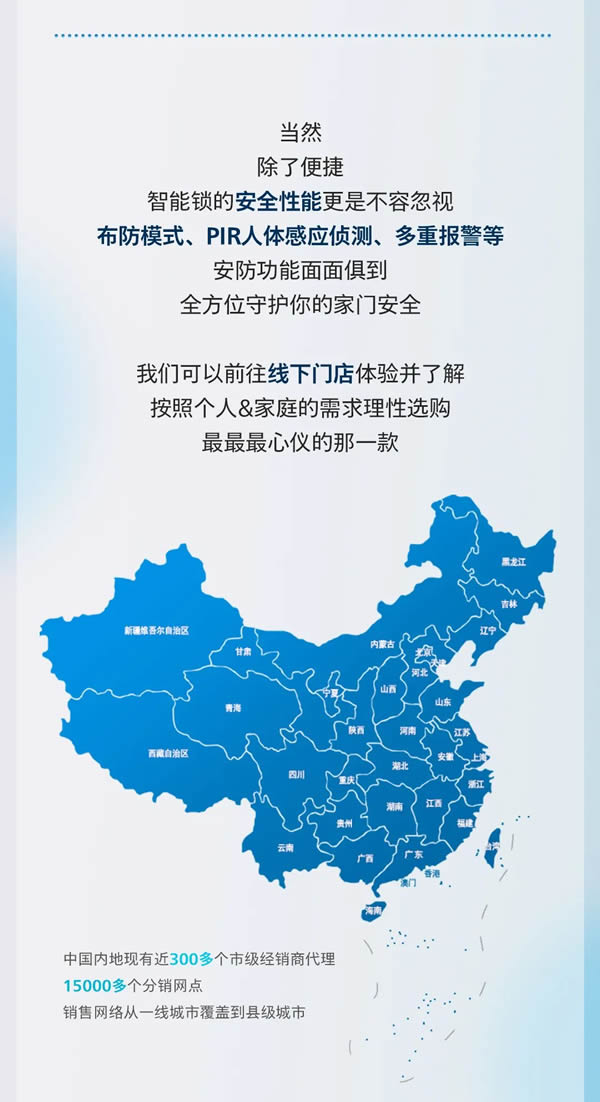 飛利浦智能鎖:60s科普,教你輕松拿捏「智能鎖選購(gòu)」 飛利浦智能鎖:60s科普,教你輕松拿捏「智能鎖選購(gòu)」