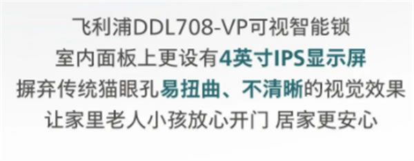 換了飛利浦DDL708-VP可視智能鎖，后悔了？