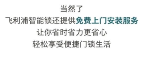 換了飛利浦DDL708-VP可視智能鎖，后悔了？