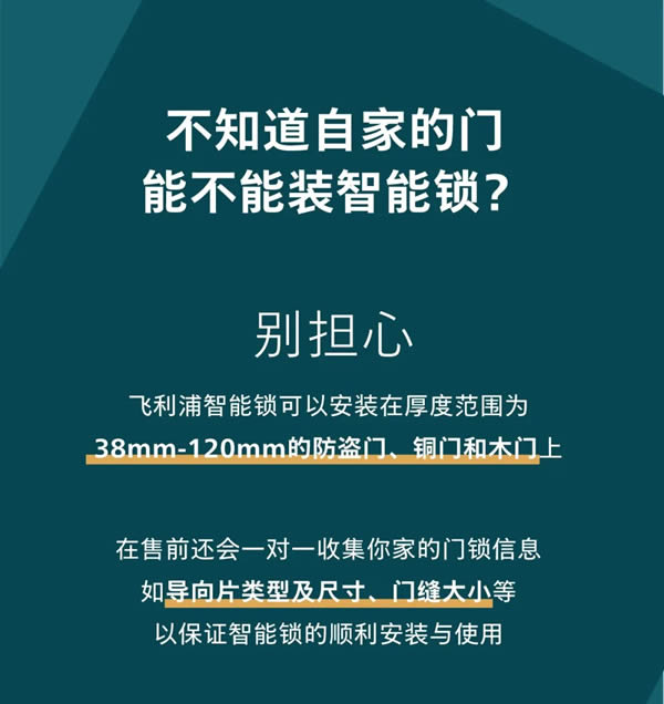 飛利浦智能鎖：一天到晚被鎖門(mén)外，怎樣才是最好的選擇？