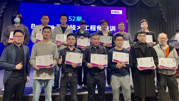 河東科技 | 第52期HDL Buspro系統(tǒng)工程師培訓完滿落幕