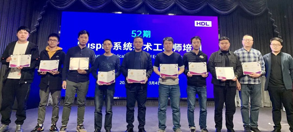 河東科技 | 第52期HDL Buspro系統(tǒng)工程師培訓完滿落幕