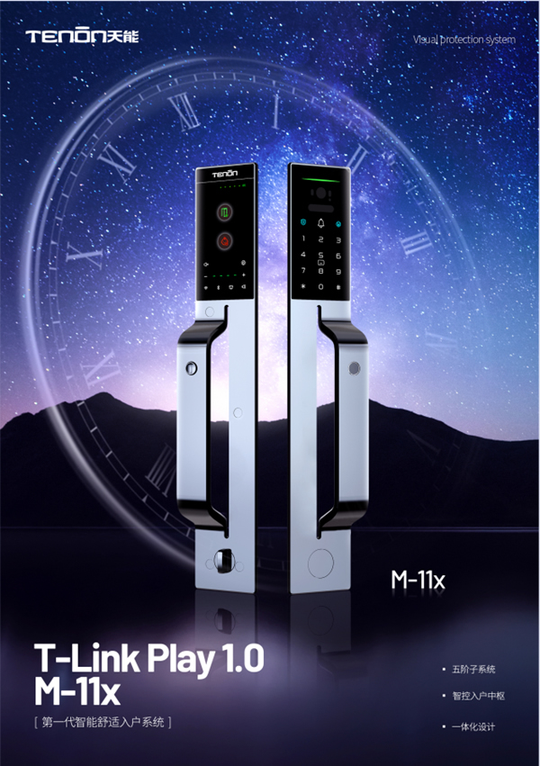 亞太天能智能鎖 | 誰能拒絕這樣的門控中樞呢？看完后都直呼愛了！