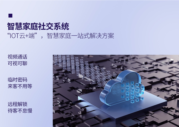 亞太天能智能鎖 | 誰能拒絕這樣的門控中樞呢？看完后都直呼愛了！