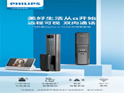 飛利浦智能鎖Alpha-V × 天貓精靈，開(kāi)啟可視化語(yǔ)音智控新生活