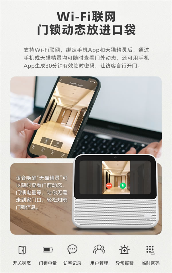 飛利浦智能鎖Alpha-V × 天貓精靈，開啟可視化語音智控新生活