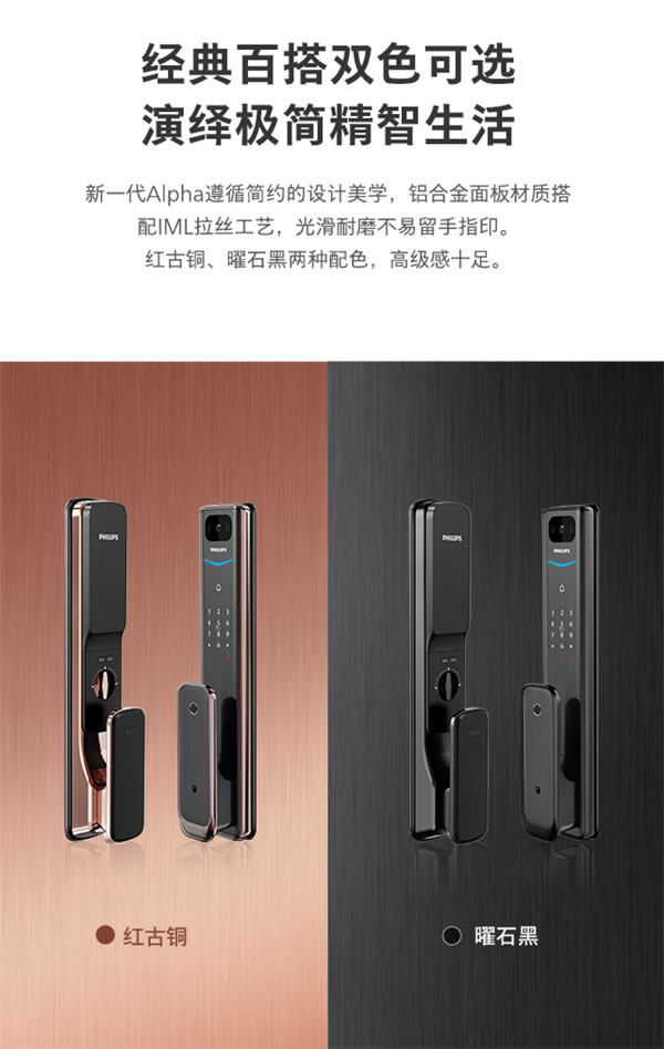 飛利浦智能鎖Alpha-V × 天貓精靈，開啟可視化語音智控新生活