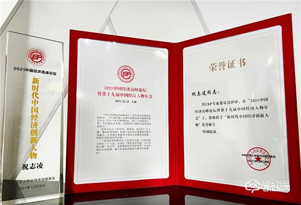 作為AIOT經濟新力量，德施曼獲“新時代中國經濟創新企業”，祝志凌獲“新時代中國經濟創新人物”