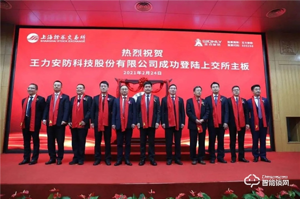 開年第一展，王力智能鎖招商開門紅！