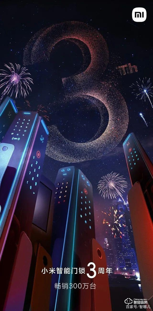 3年300萬臺，小米智能門鎖交出首份答卷