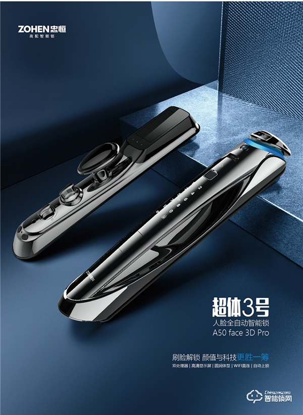 忠恒智能鎖｜簡單的開門背后，是科學技術托起了一切！