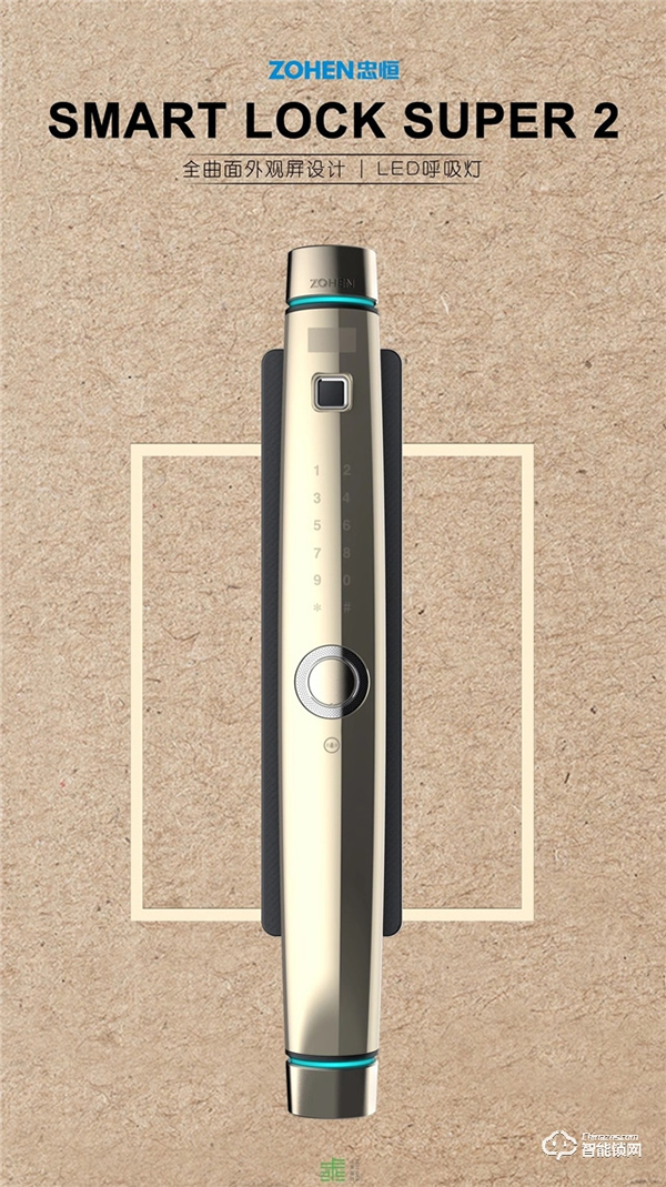 忠恒智能鎖｜簡單的開門背后，是科學技術托起了一切！