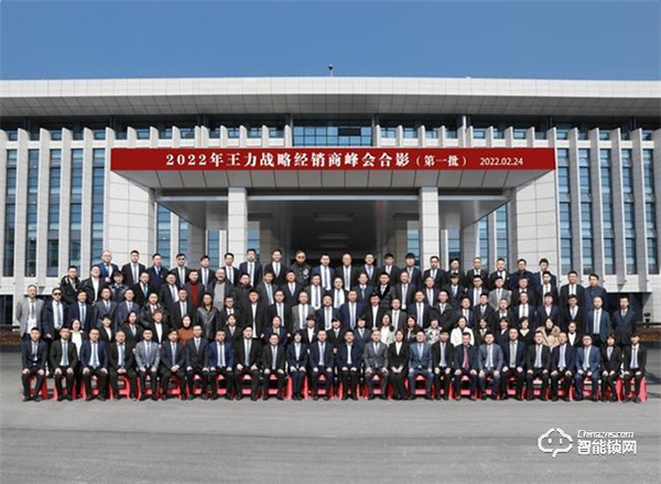 王力安防召開2022年戰略經銷商峰會，助推經銷商盈利模式轉型升級