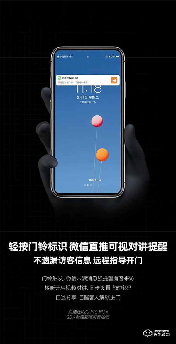 旗艦新品全球首發(fā) | 凱迪仕K20 Pro Max 3D人臉貓眼視屏智能鎖，解鎖滿級守護力！