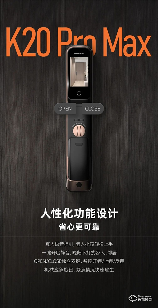 旗艦新品全球首發(fā) | 凱迪仕K20 Pro Max 3D人臉貓眼視屏智能鎖，解鎖滿級守護力！