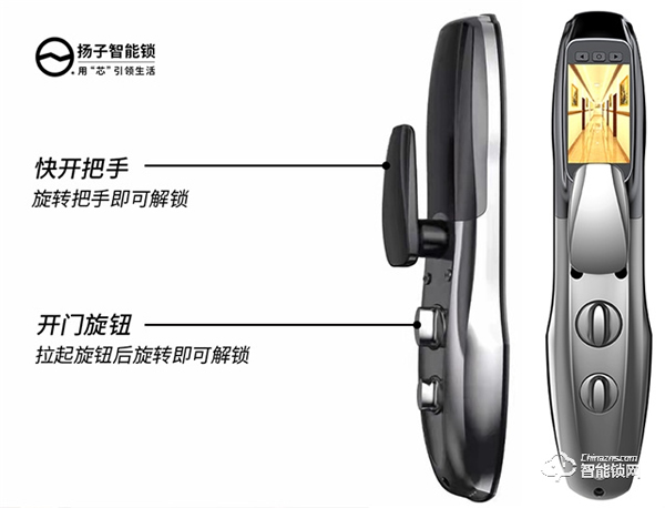 揚子智能鎖新品首發(fā) | YZ-K18可視貓眼智能鎖，給家更好的保護