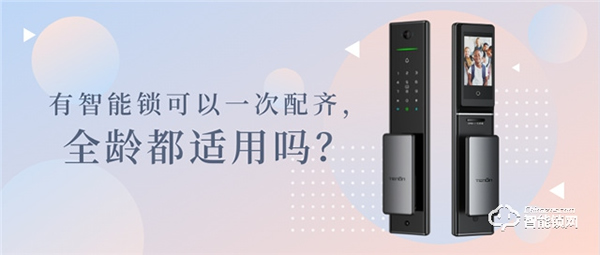 亞太天能全自動智能鎖A5p｜感覺這把智能鎖要火了！