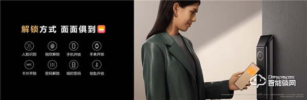 金融級(jí)安全守護(hù)+智能聯(lián)動(dòng)全屋家電，華為發(fā)布首款鴻蒙智能門鎖