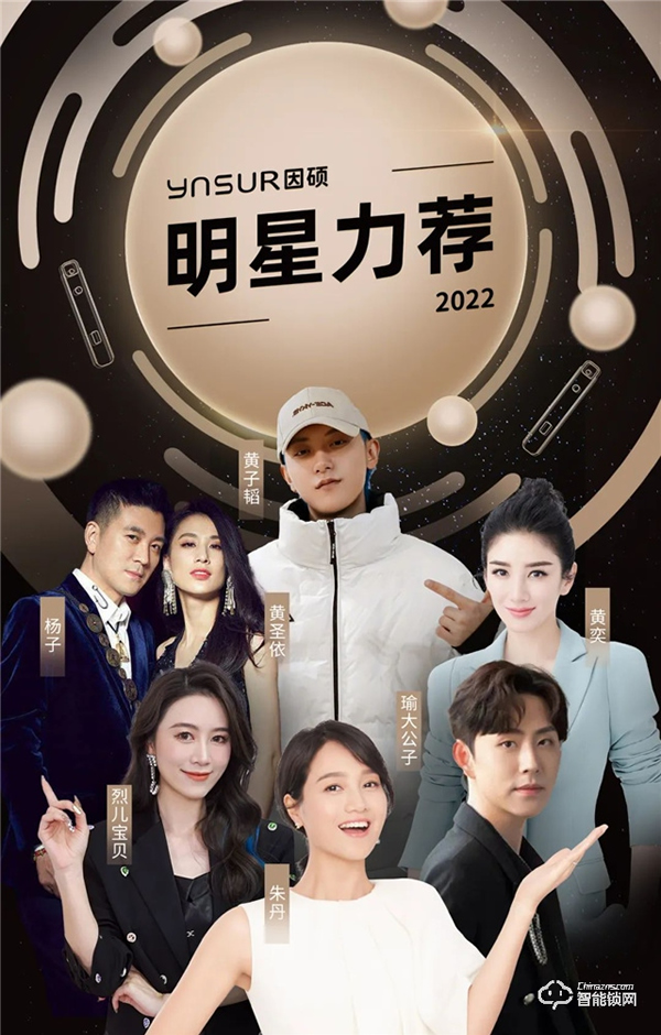 因碩智能鎖‖火爆全網的智能鎖！后悔沒早點入手！