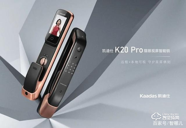 凱迪仕智能鎖完成C輪6億融資10億綜合授信，開啟全球化戰略新篇章
