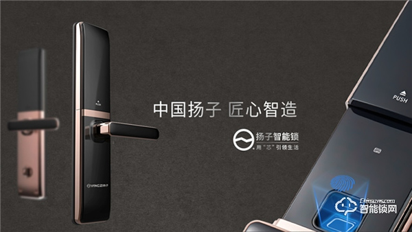 2022別再盲目選購了，揚子智能鎖帶你了解選購智能鎖的五個誤區！
