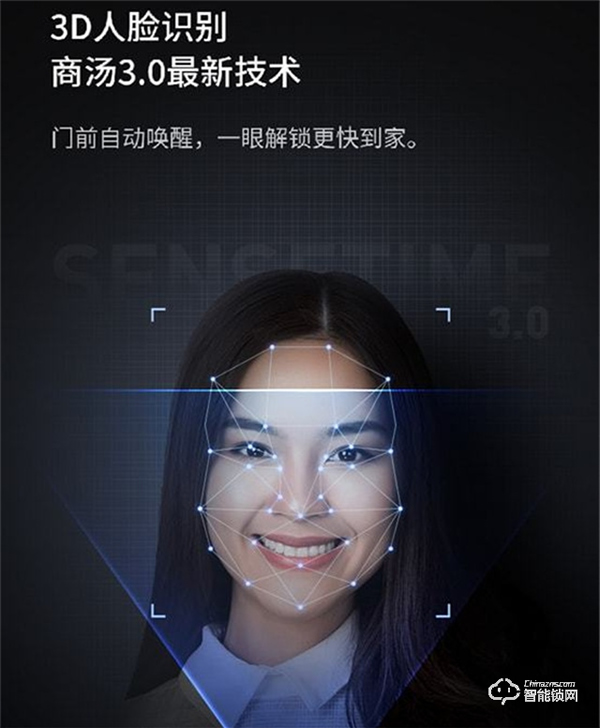 主流3D人臉識別智能鎖全評測，鹿客S50F緣何脫穎而出？