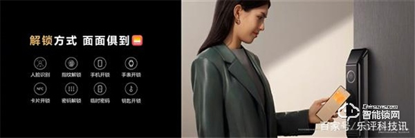 華為殺入智能門鎖：2秒人臉、0.5秒指紋