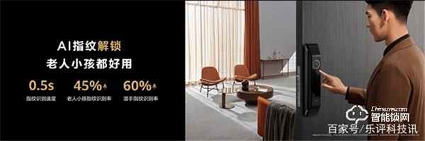 華為殺入智能門鎖：2秒人臉、0.5秒指紋