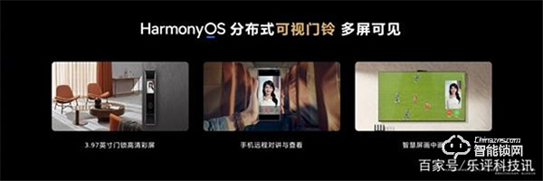 華為殺入智能門鎖：2秒人臉、0.5秒指紋