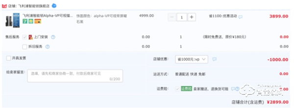 華為智能門鎖Pro與飛利浦智能鎖Alpha-VP，哪個更適合入手？