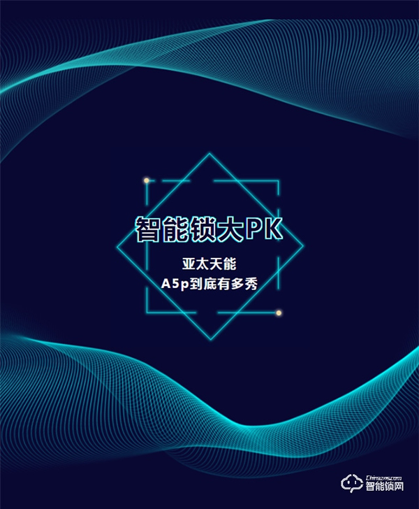 PK戰！一圖看懂亞太天能A5p到底有多秀！