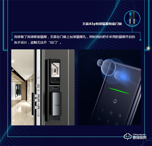 PK戰！一圖看懂亞太天能A5p到底有多秀！