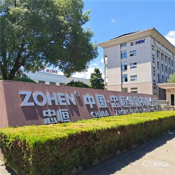 市領導傅智超來縉調研并探訪標桿企業之走進忠恒