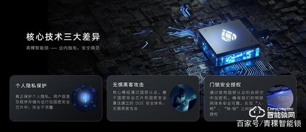 中國(guó)智能鎖行業(yè)發(fā)展機(jī)遇與挑戰(zhàn)并存